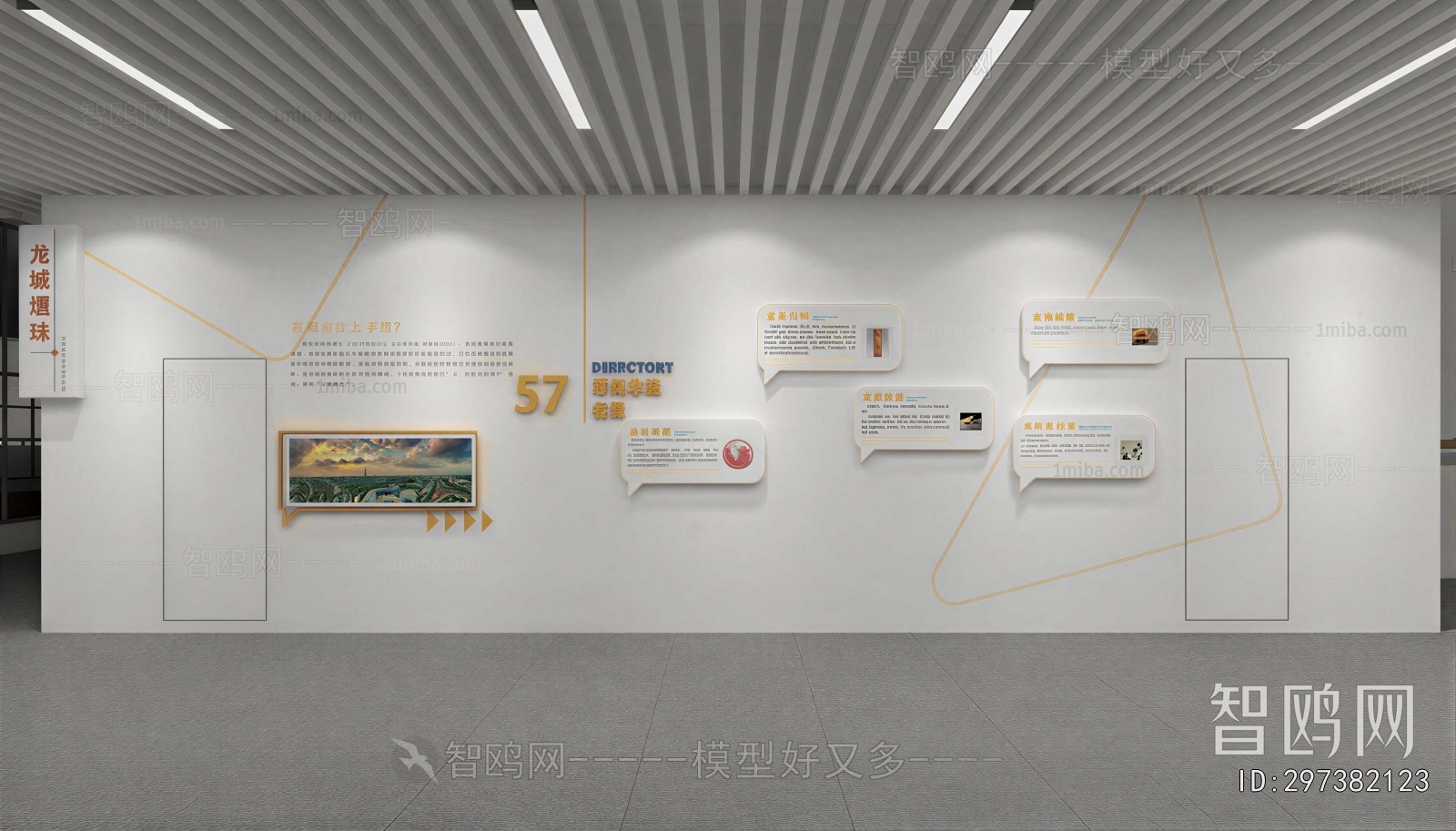 Modern Wall Decoration