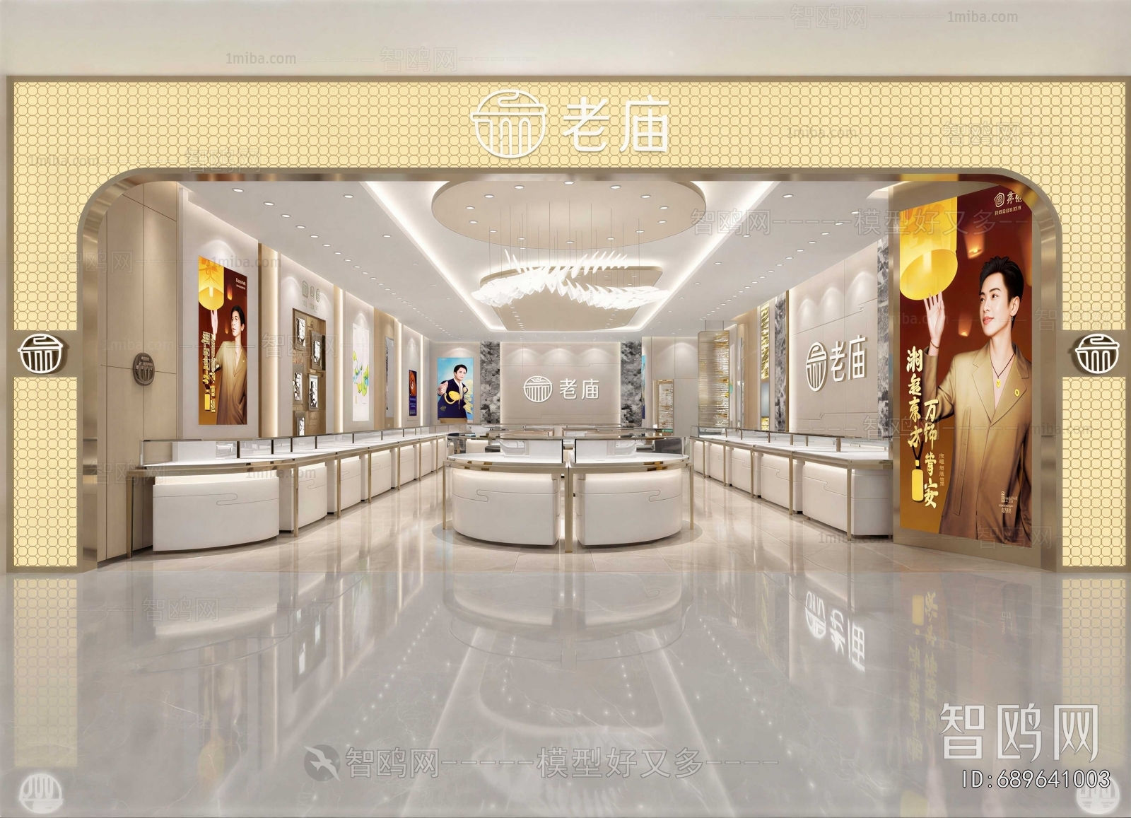 Modern Jewelry Store