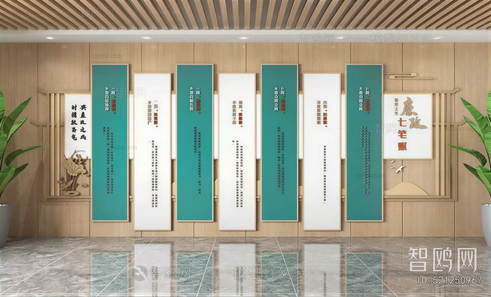 Modern Culture Wall