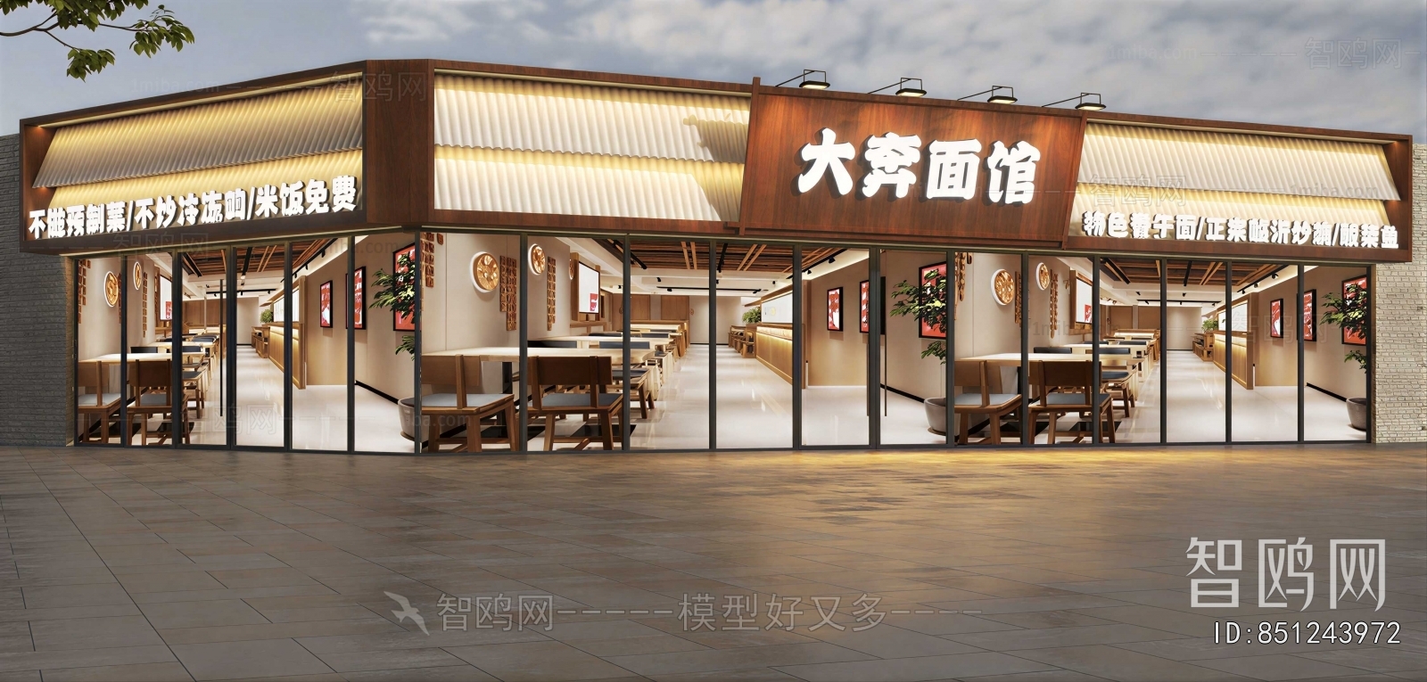 New Chinese Style Building Appearance