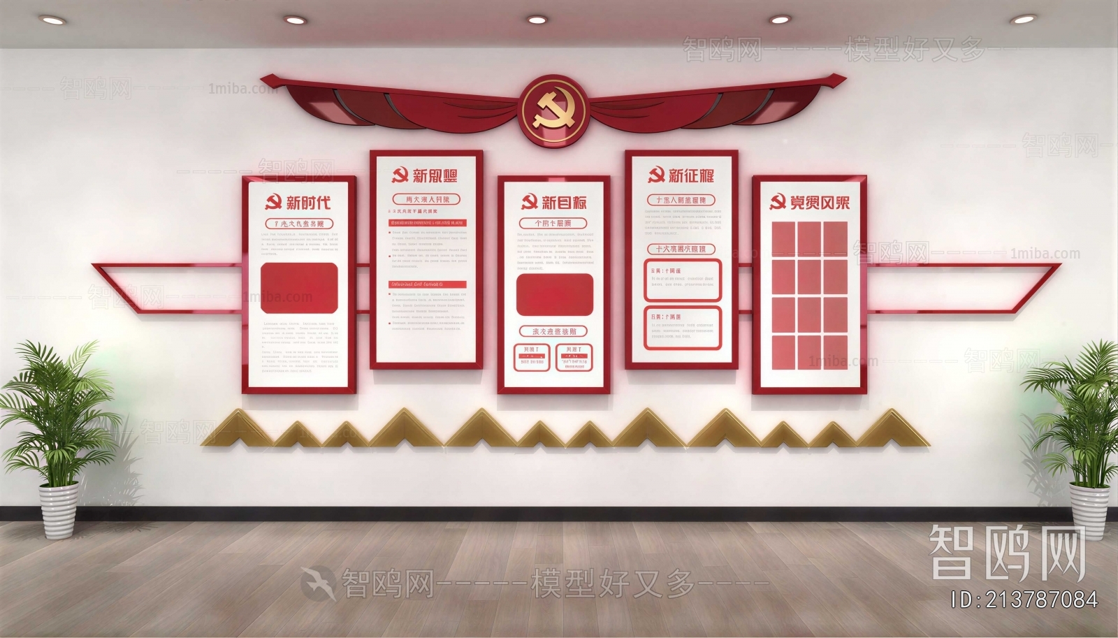Modern Culture Wall