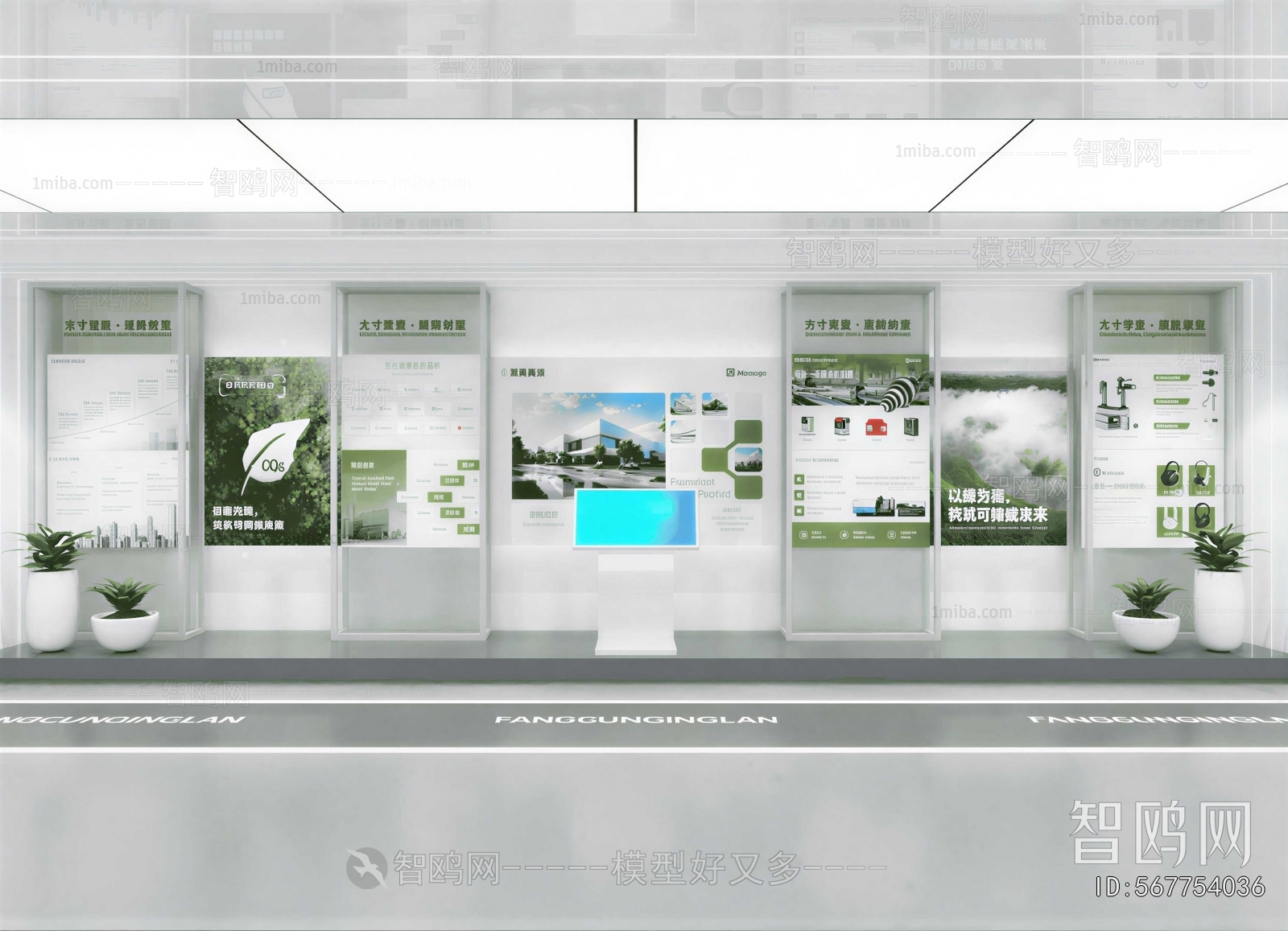 Modern Wall Decoration