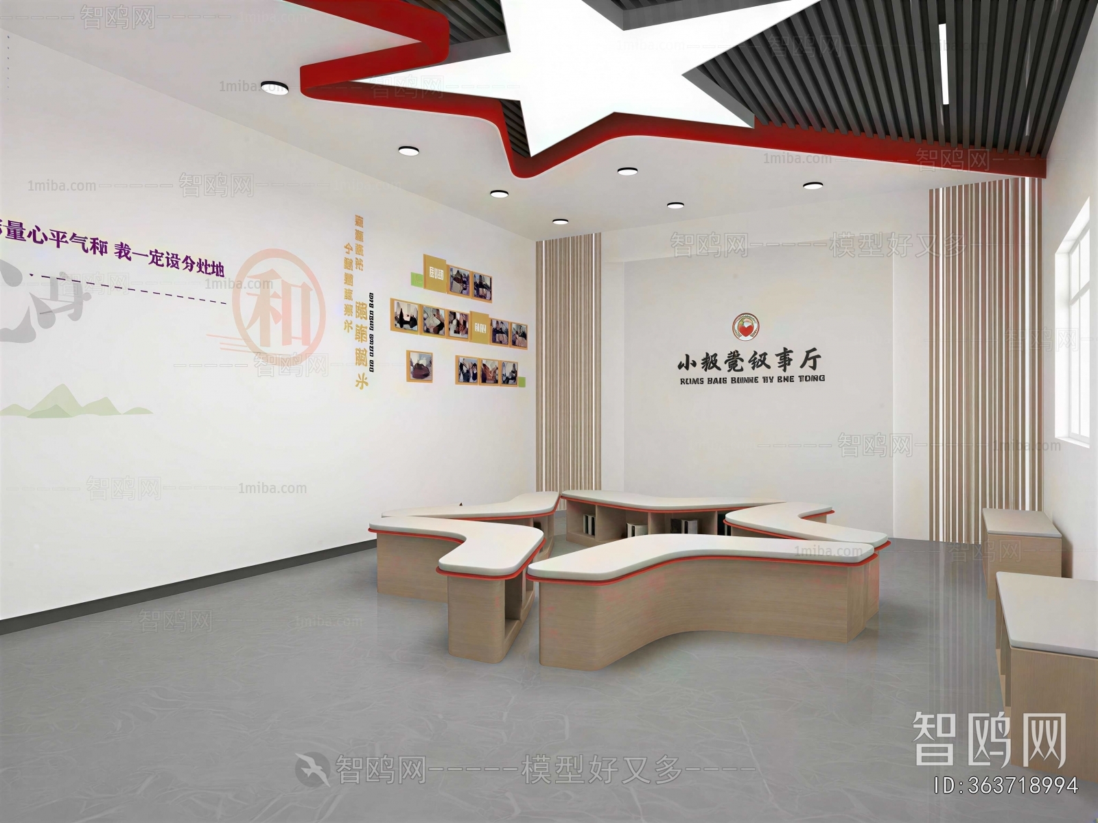 Modern Exhibition Hall