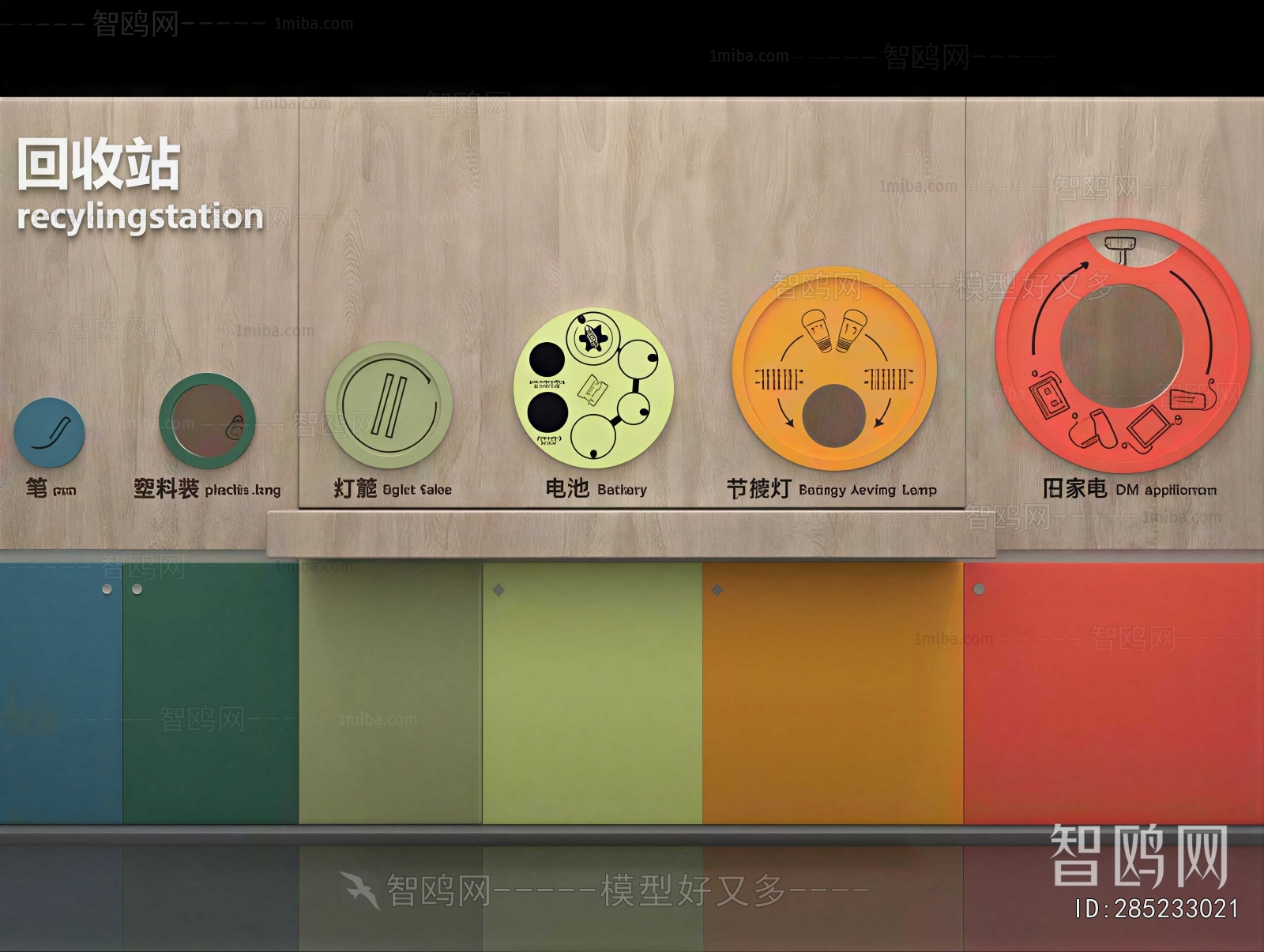 Modern Wall Decoration