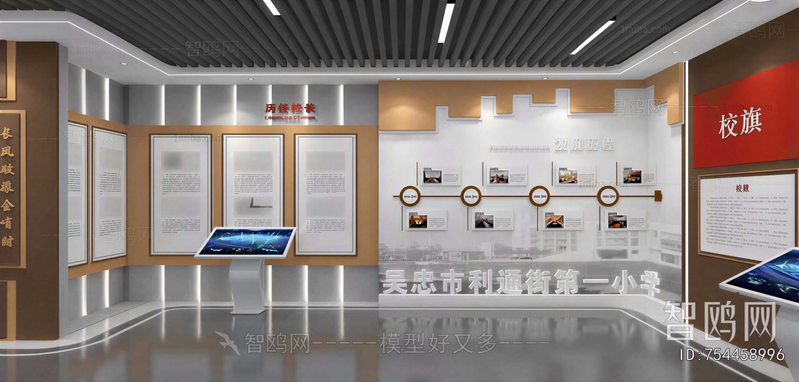 Modern Exhibition Hall