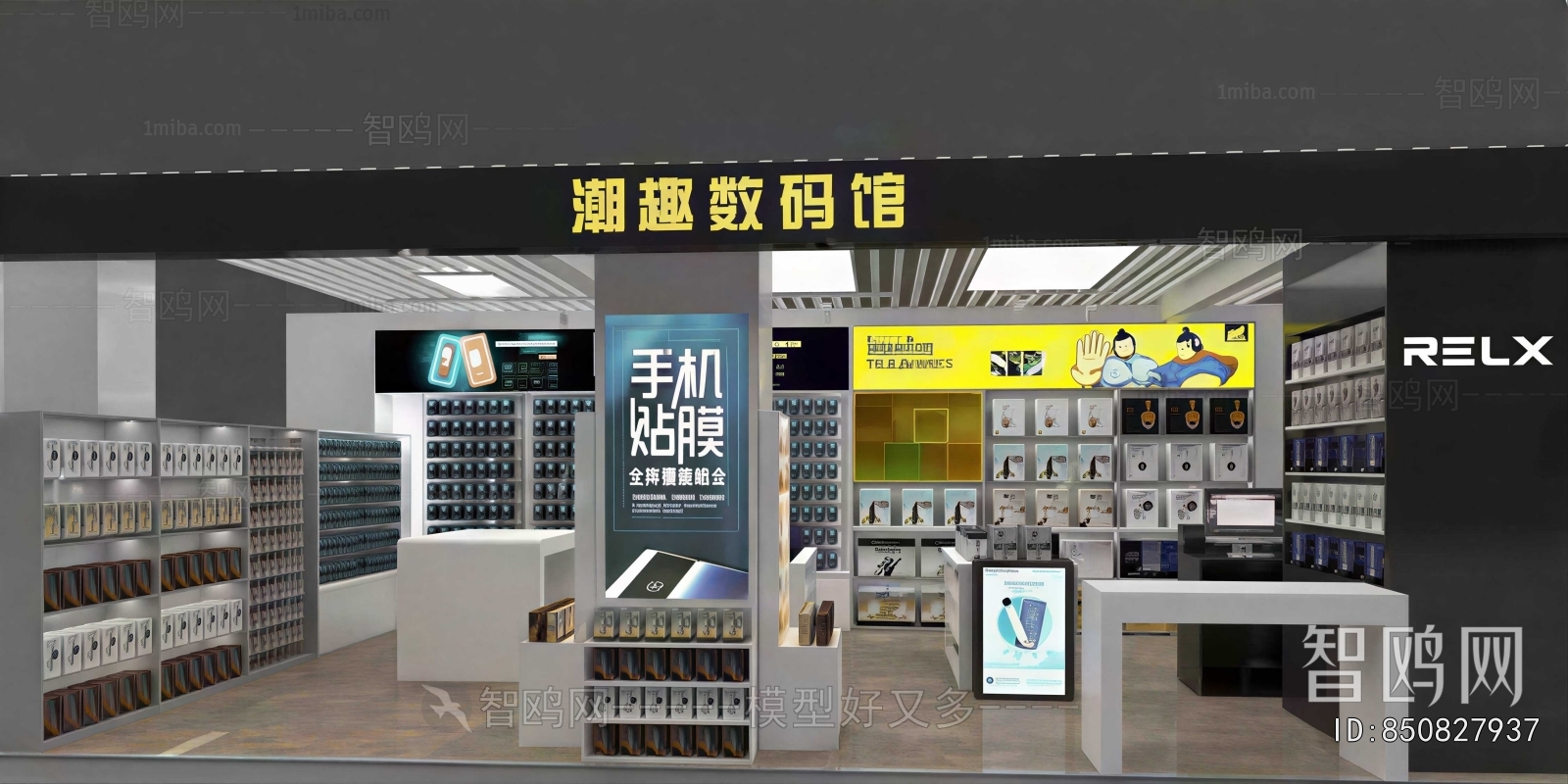 Modern Mobile Phone Store