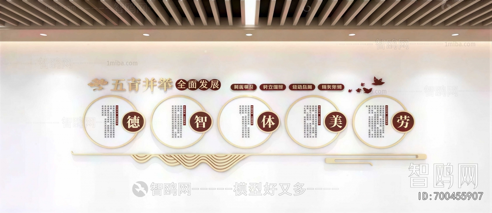 Modern Wall Decoration