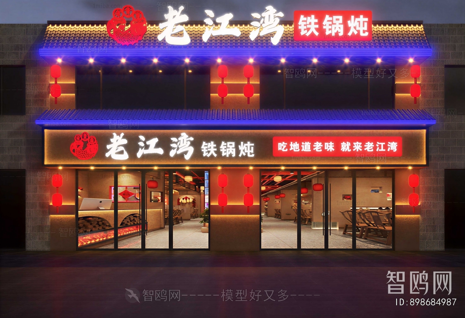 Modern Restaurant