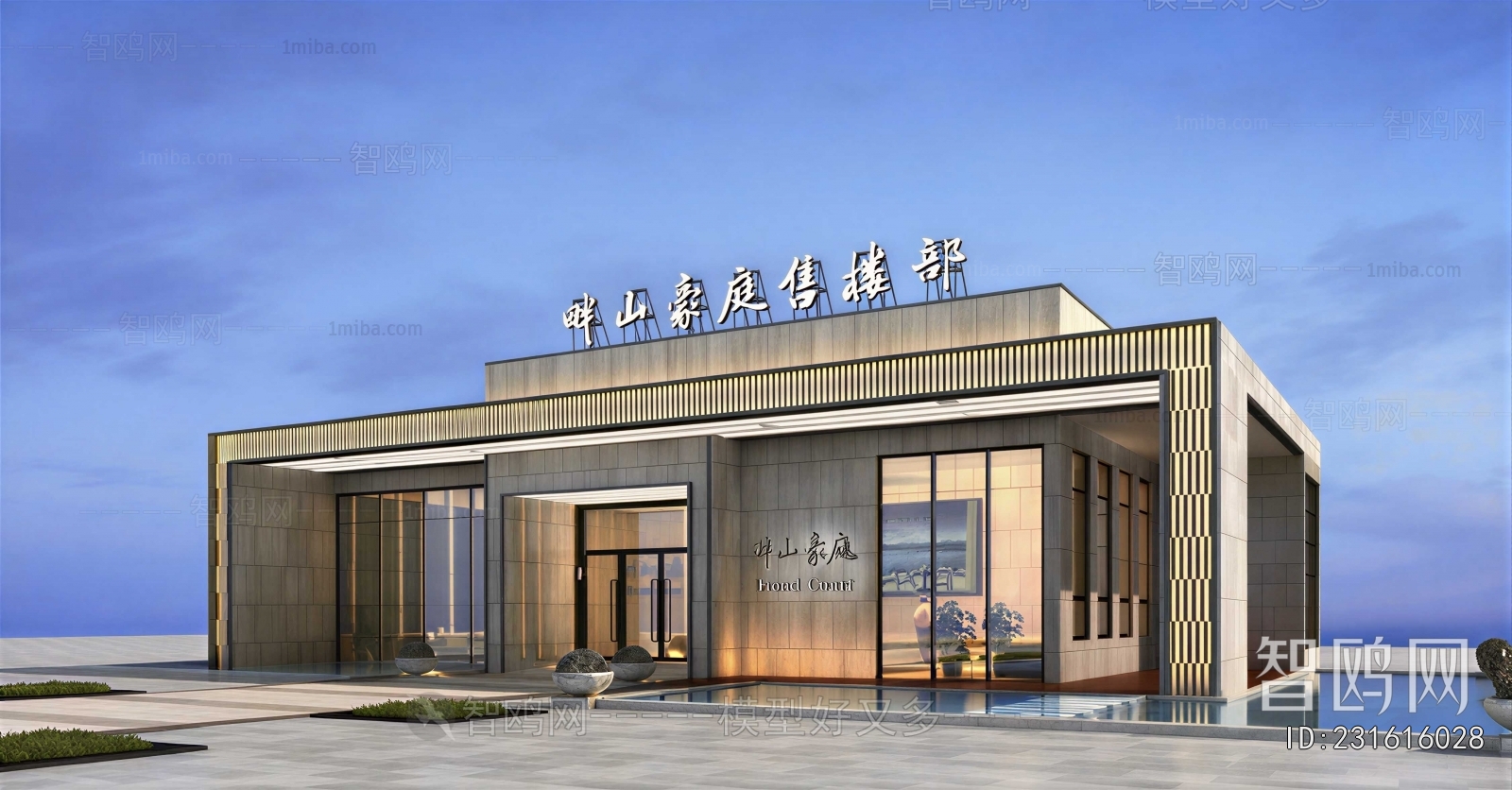 Modern Appearance Of Commercial Building