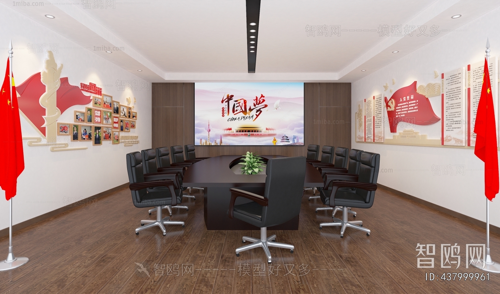 Modern Meeting Room