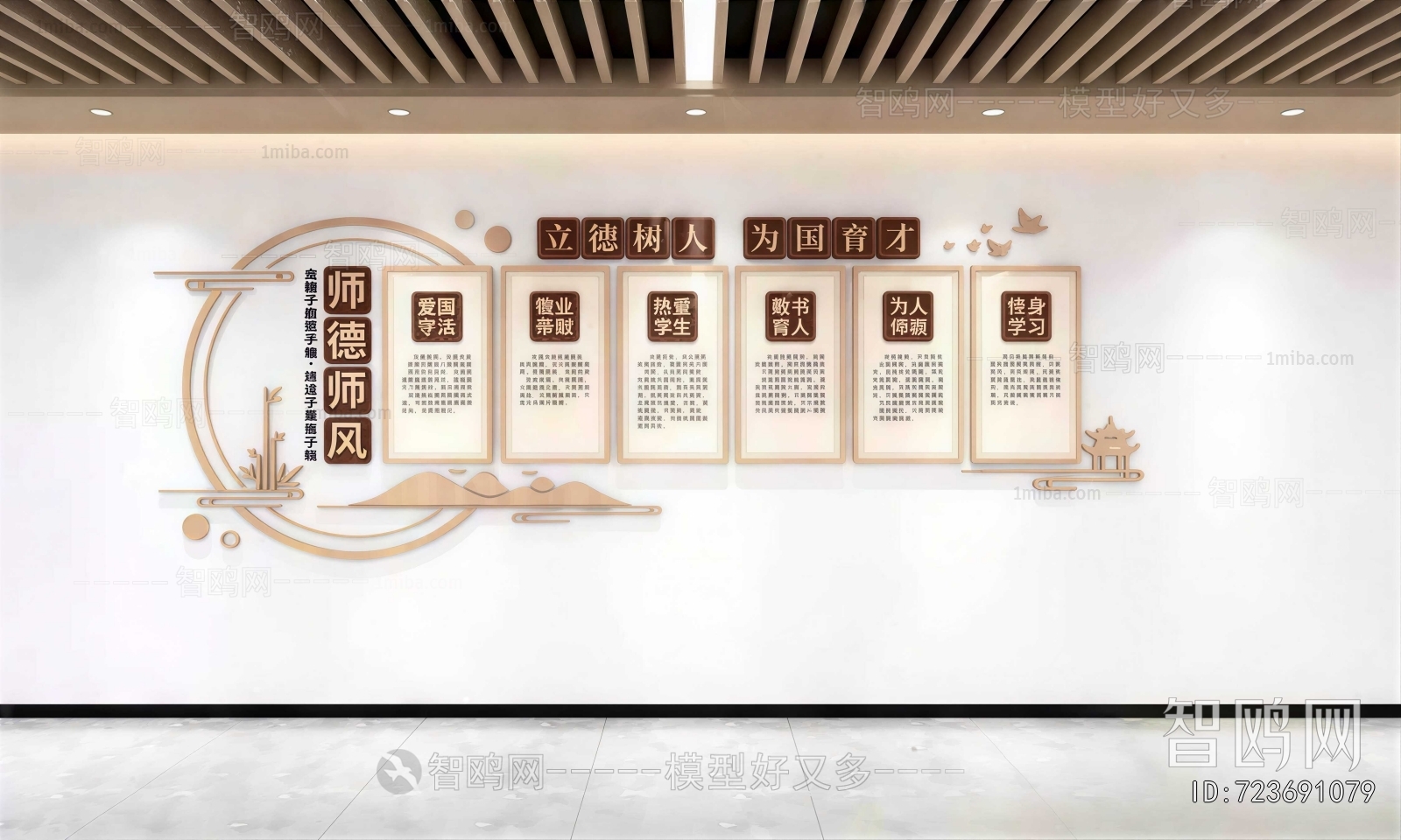 New Chinese Style Culture Wall