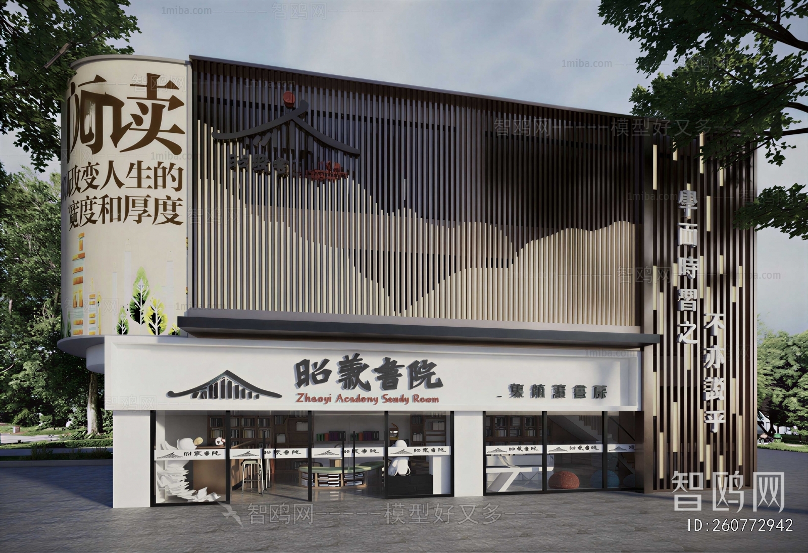 New Chinese Style Facade Element