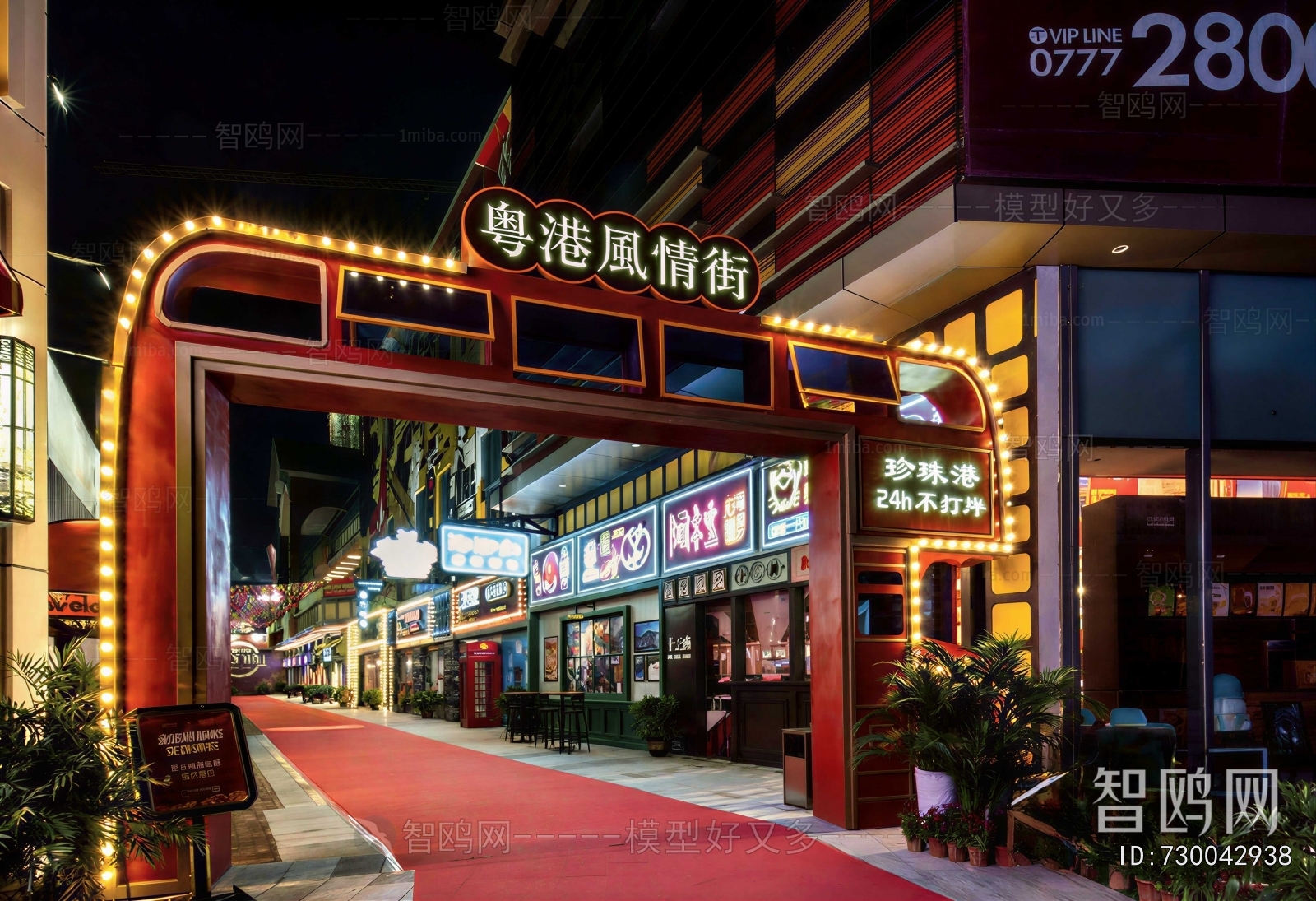 Modern Commercial Street