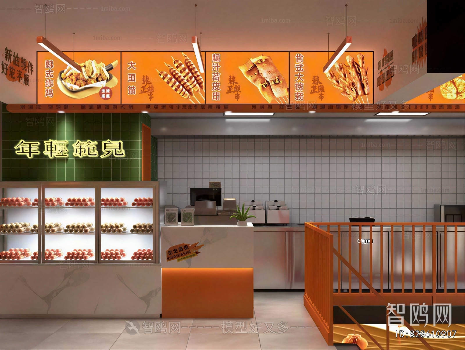Modern Restaurant