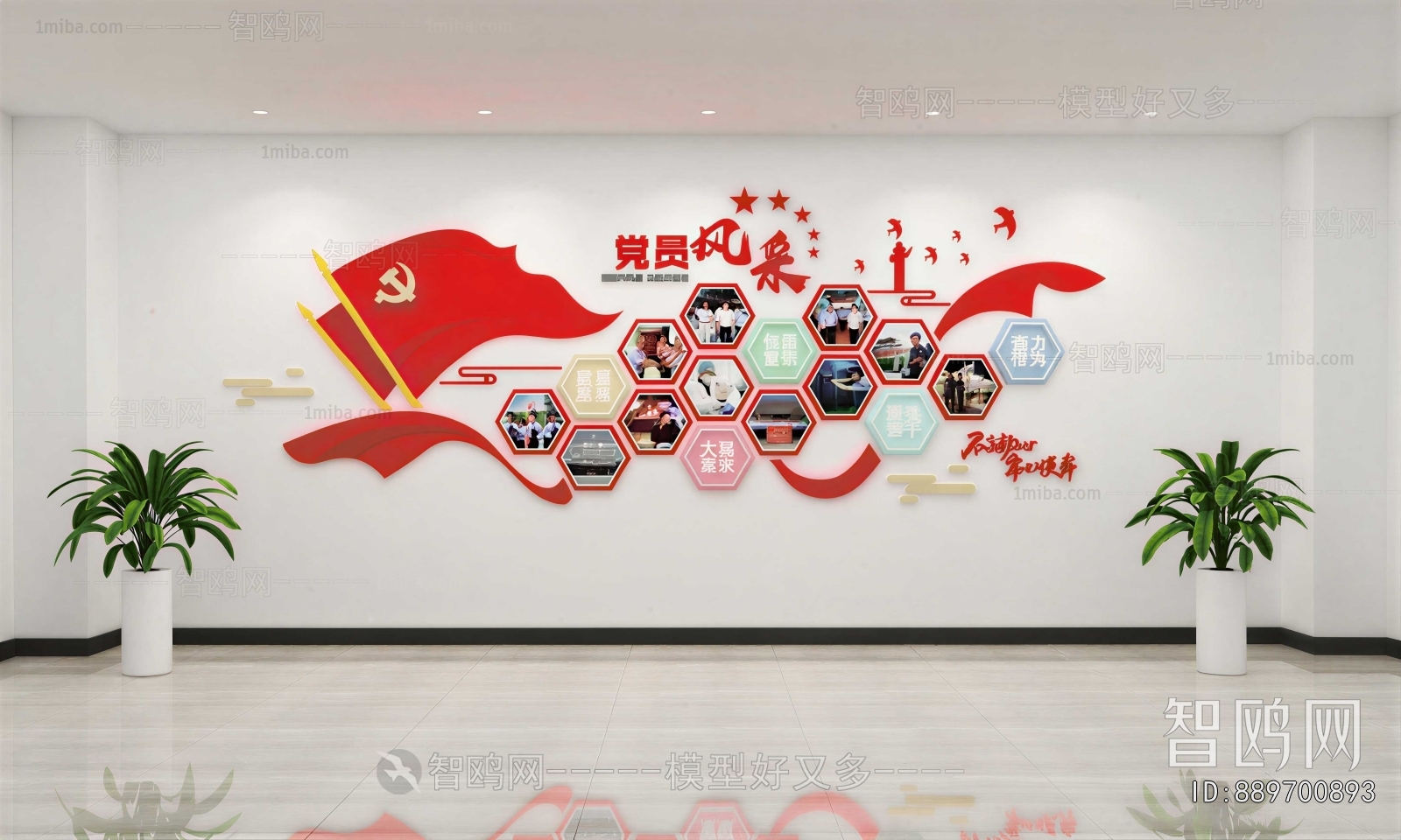 Modern Culture Wall