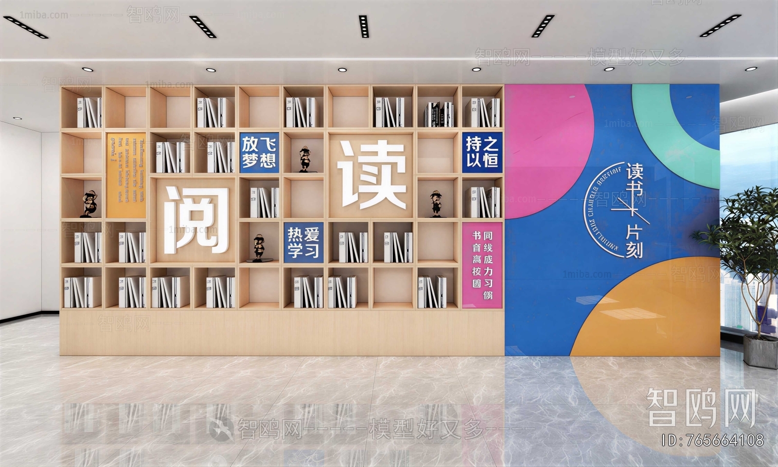 Modern Bookcase