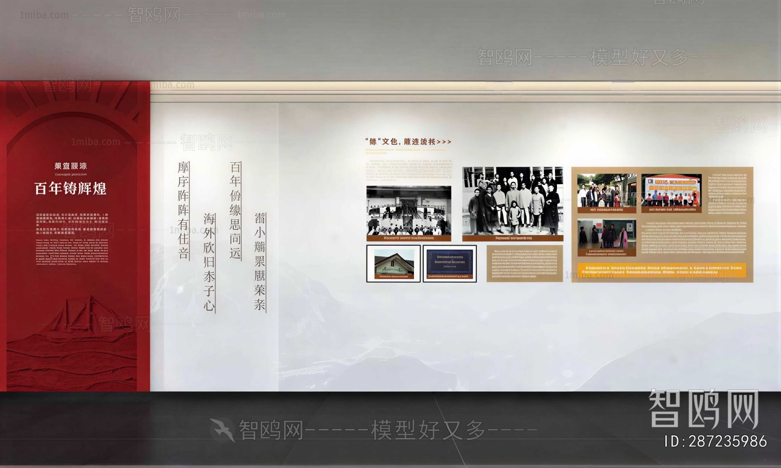 Modern Wall Decoration