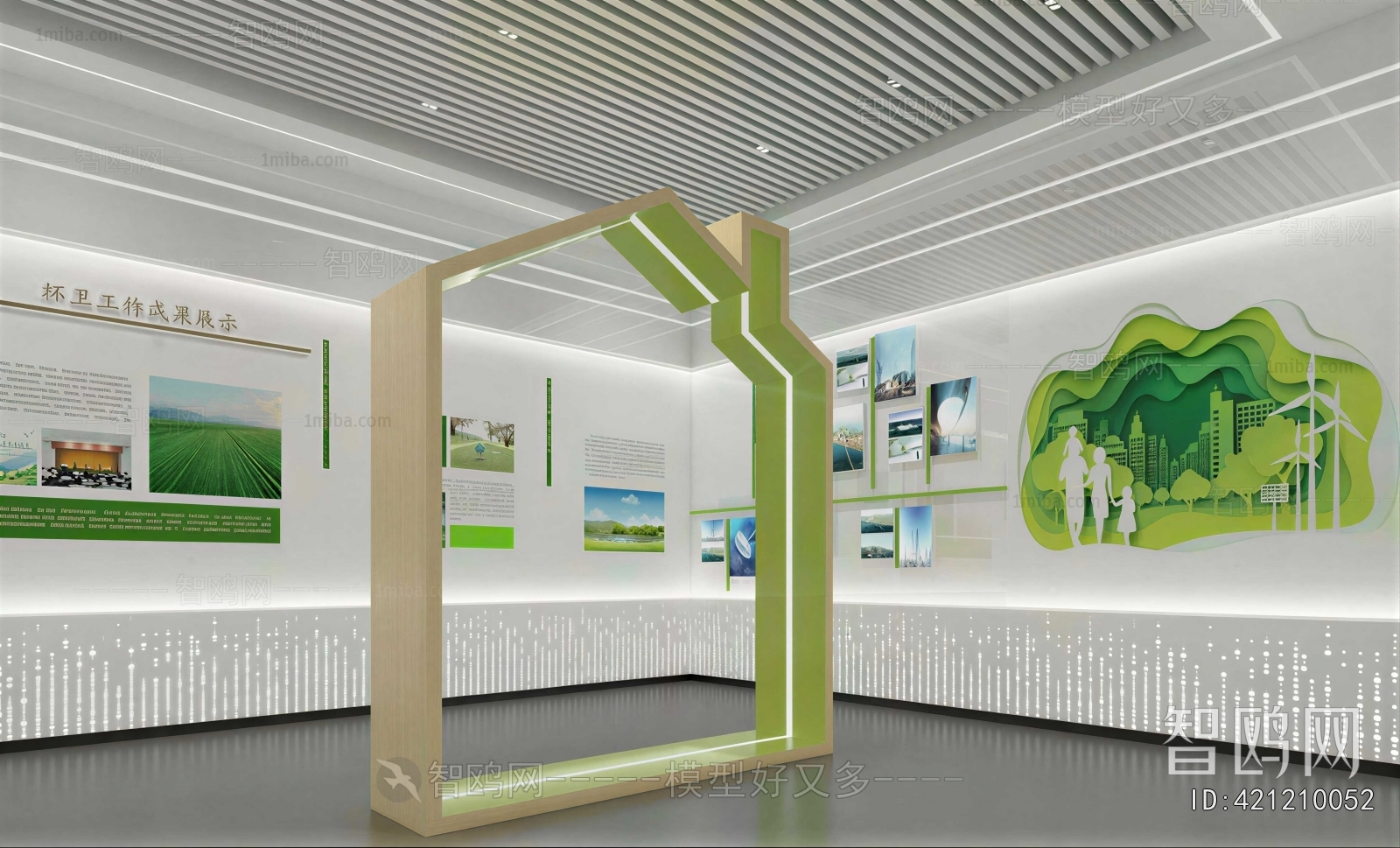 Modern Exhibition Hall