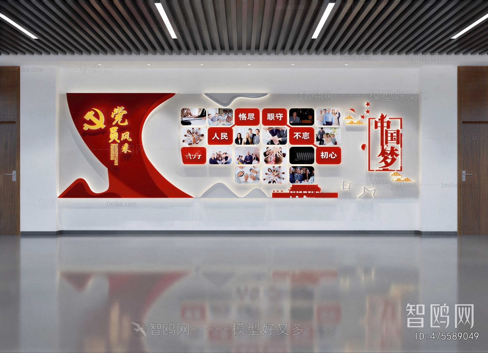 Modern Culture Wall