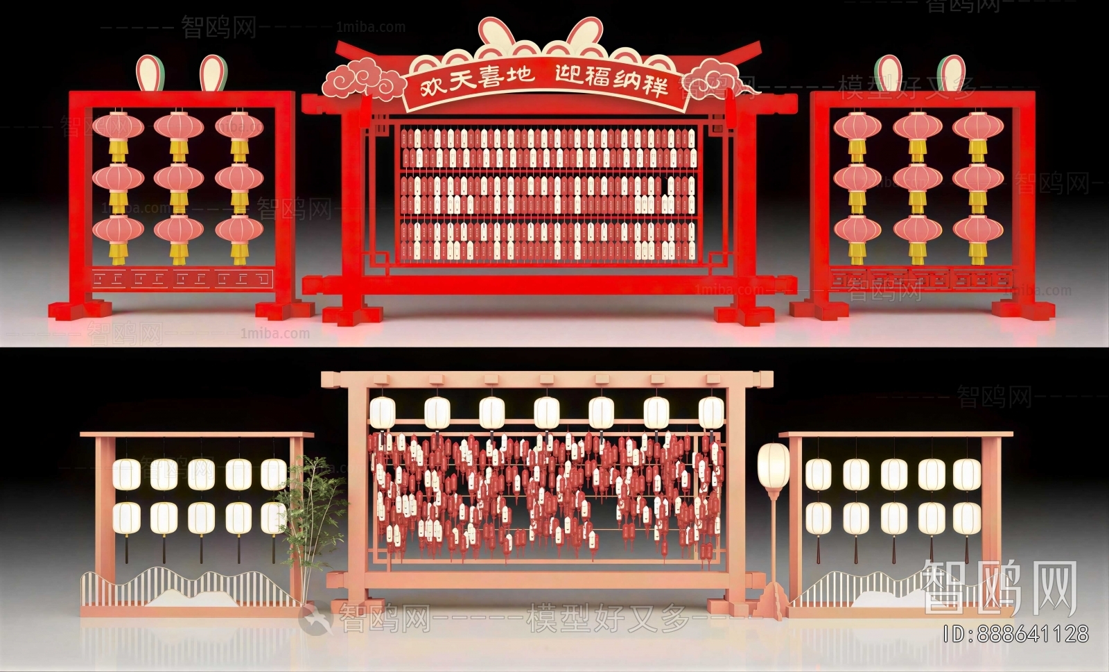 New Chinese Style Lantern