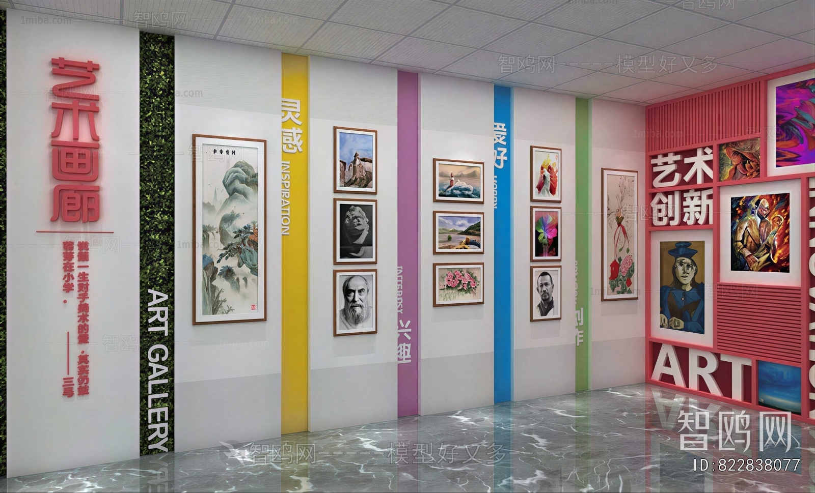 Modern Exhibition Hall