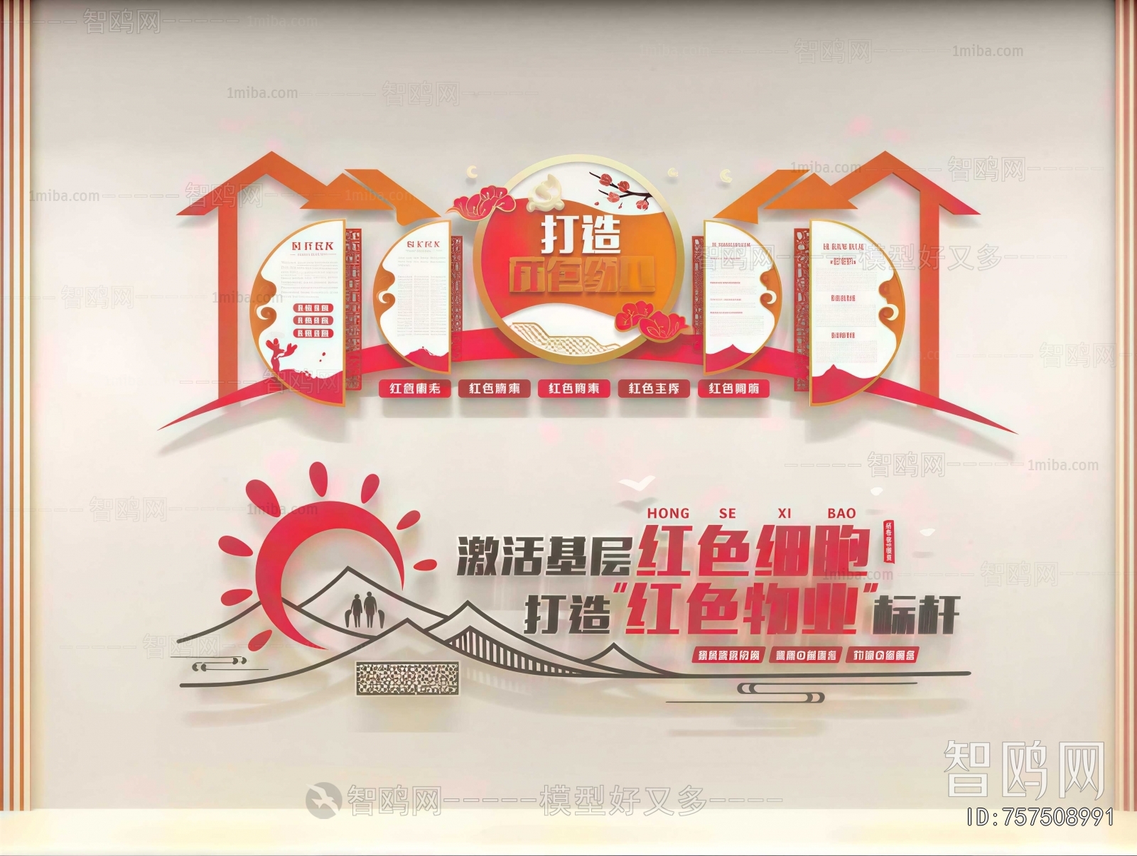 New Chinese Style Wall Decoration