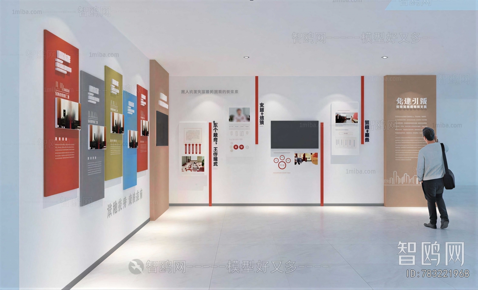 Modern TV Wall