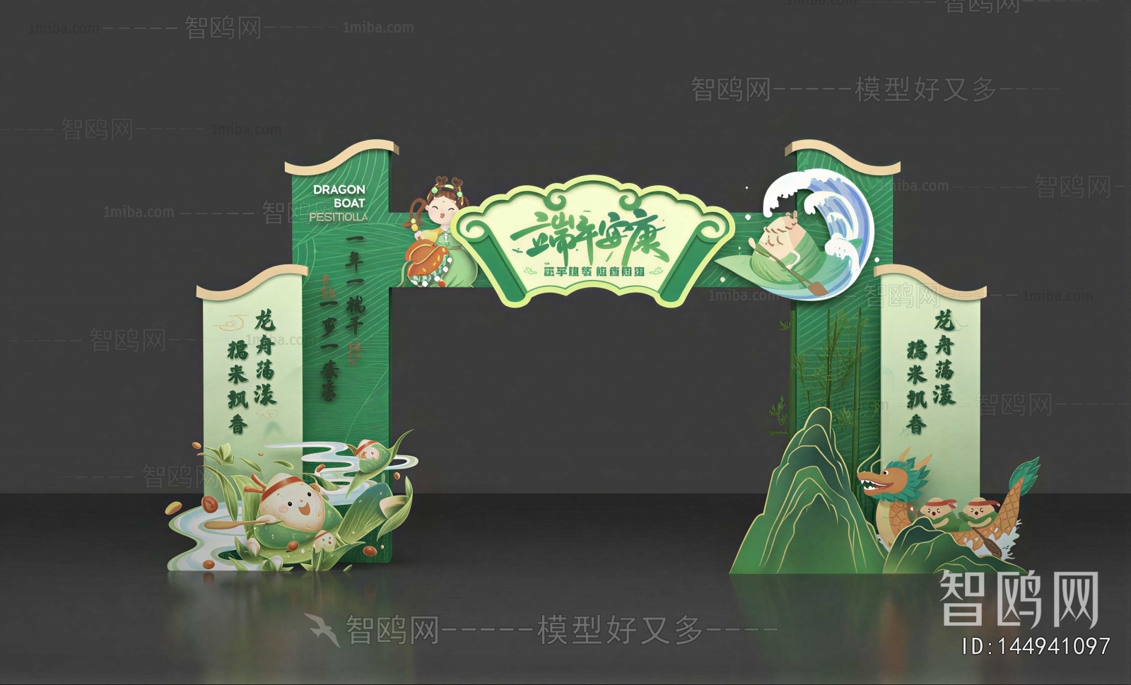 New Chinese Style Meichen