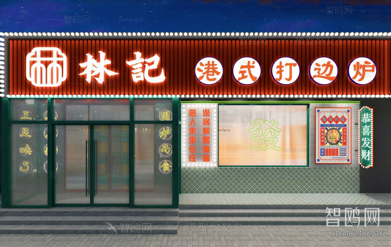 Modern Facade Element