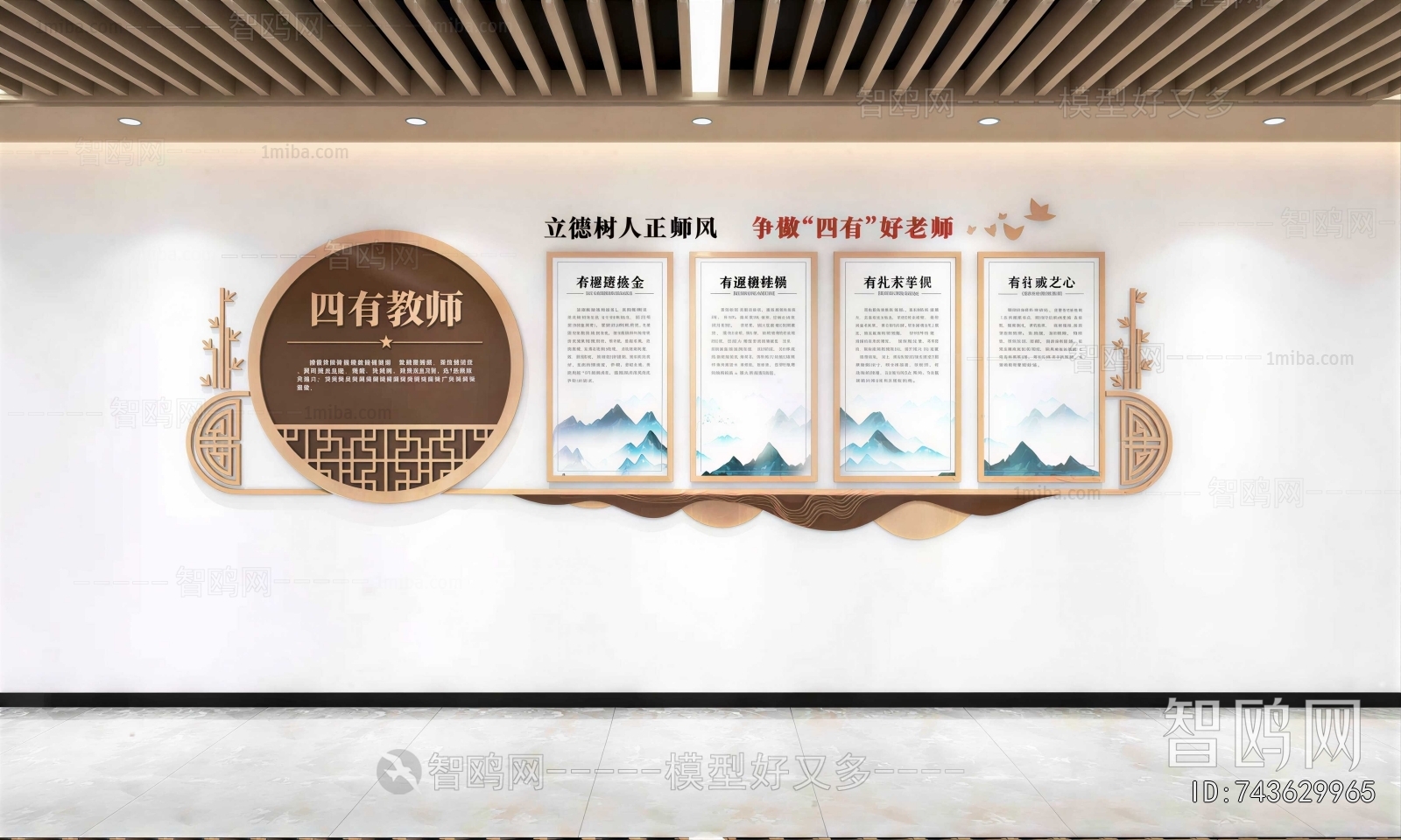 Modern Wall Decoration