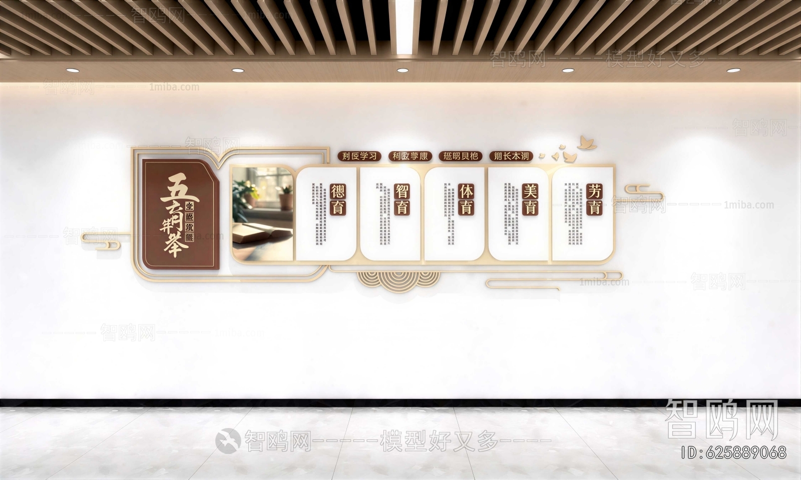 Modern Culture Wall