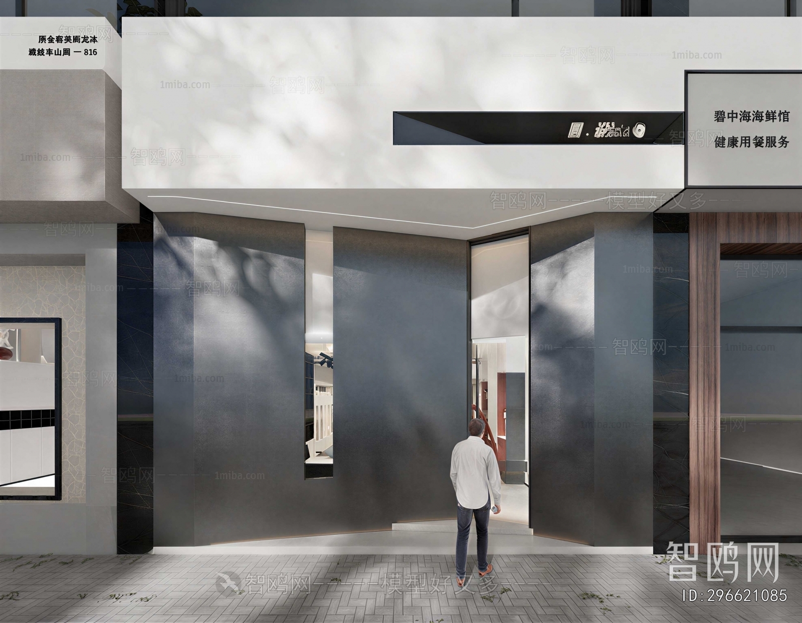 Modern Facade Element