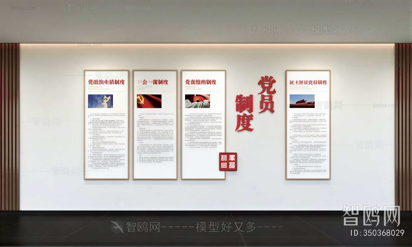 Modern Culture Wall
