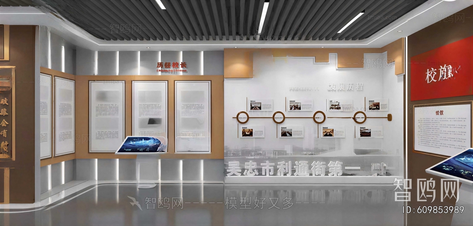 Modern Exhibition Hall