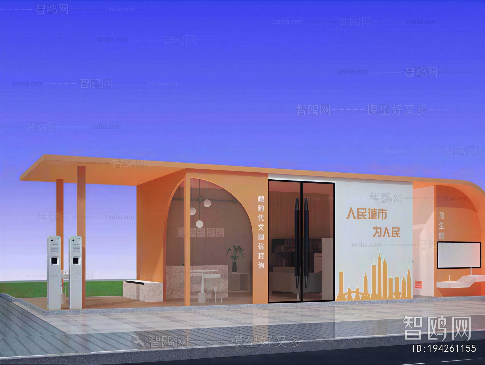 Modern Building Appearance