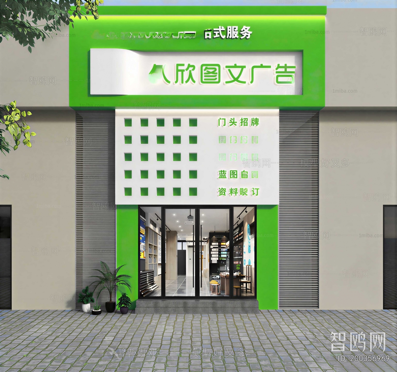 Modern Facade Element