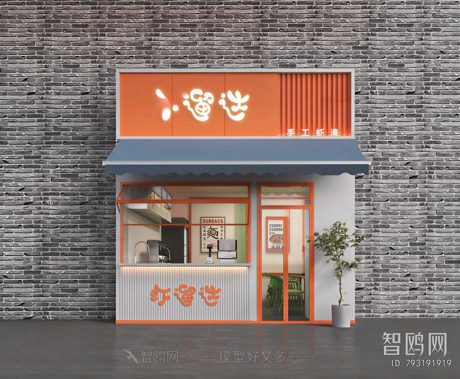 Modern Facade Element