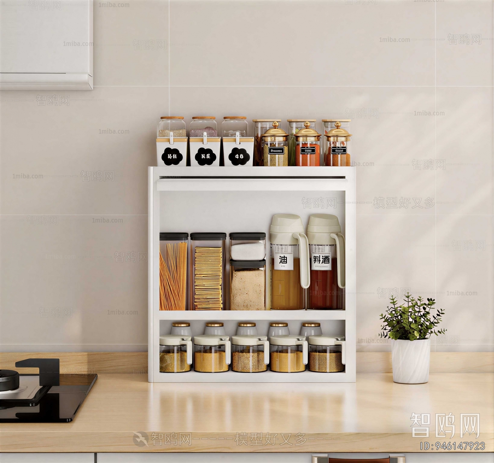 Modern Seasoning Jar