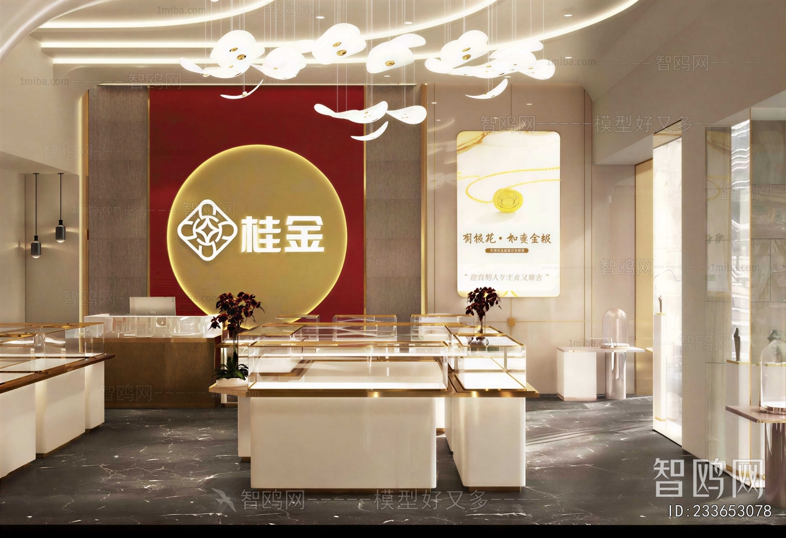 Modern Jewelry Store