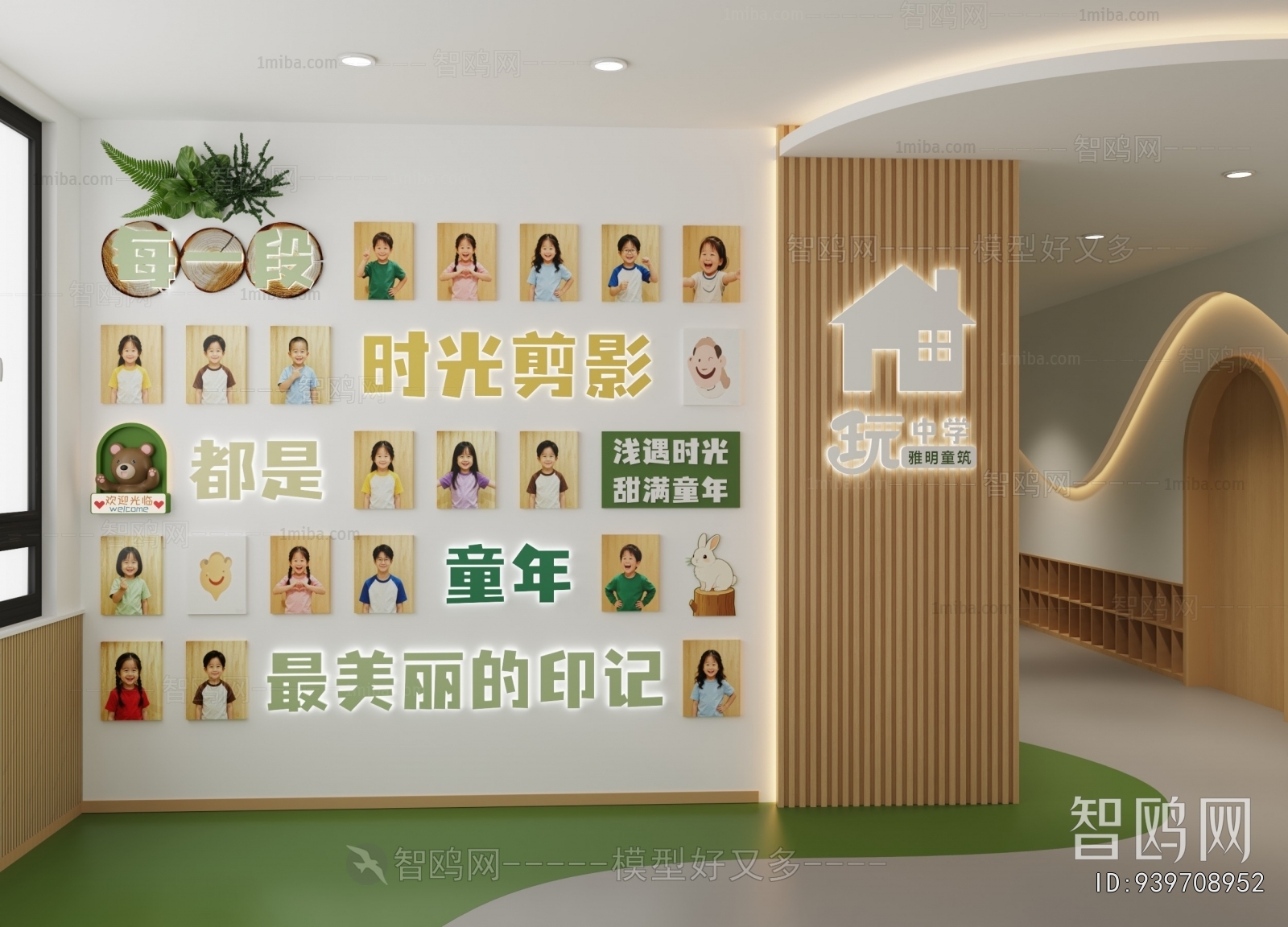 Modern Kindergarten Hall