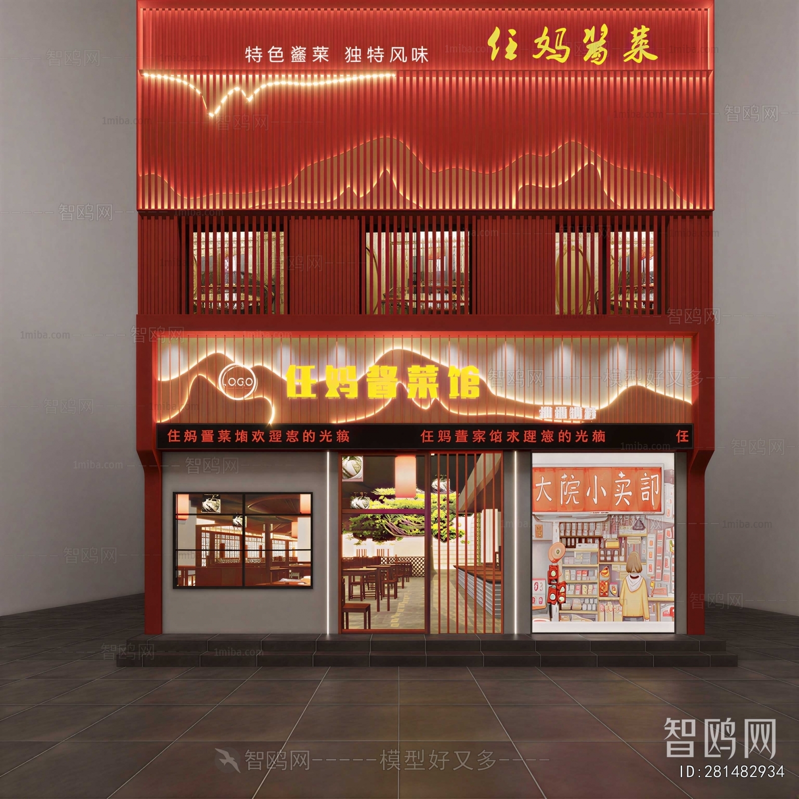 New Chinese Style Facade Element