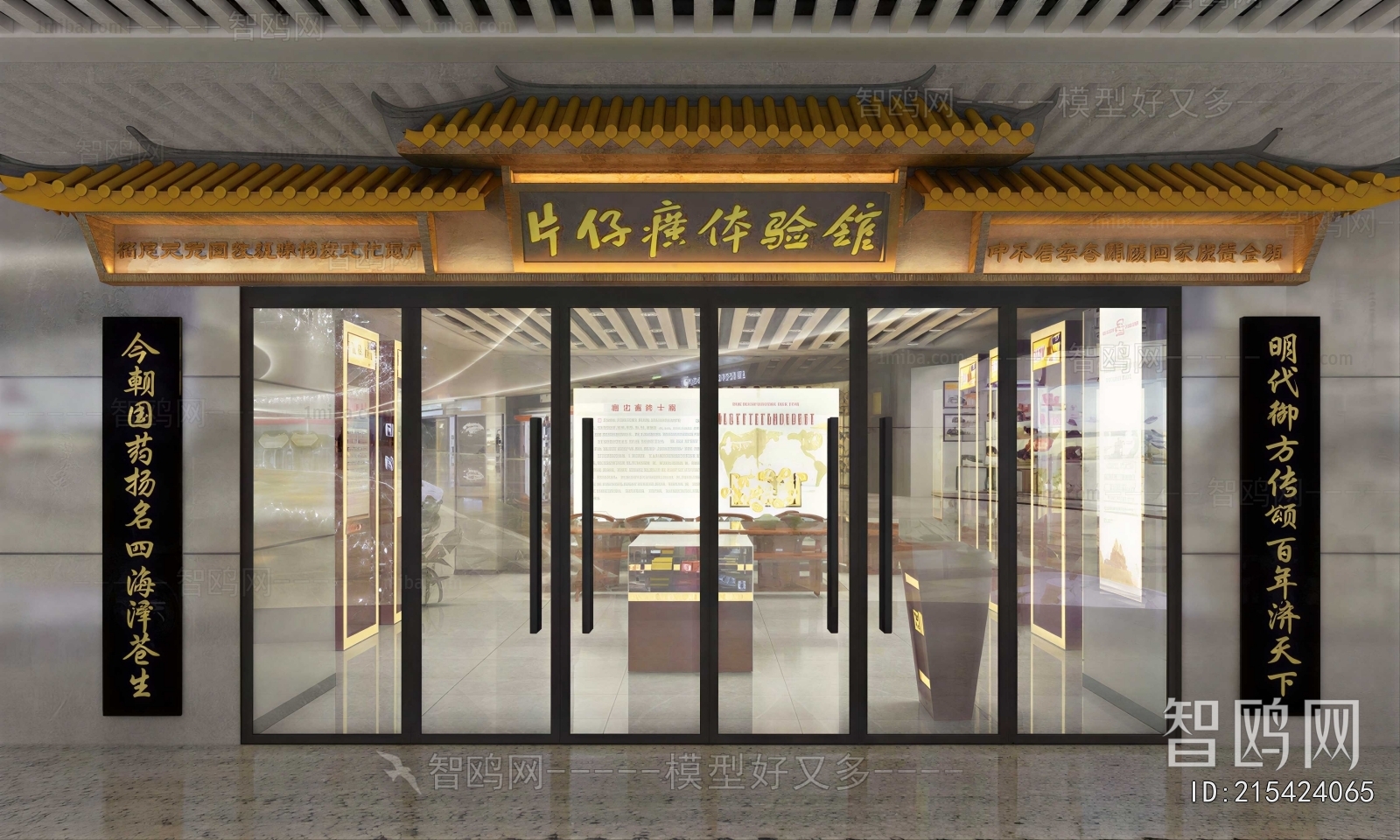 New Chinese Style Facade Element