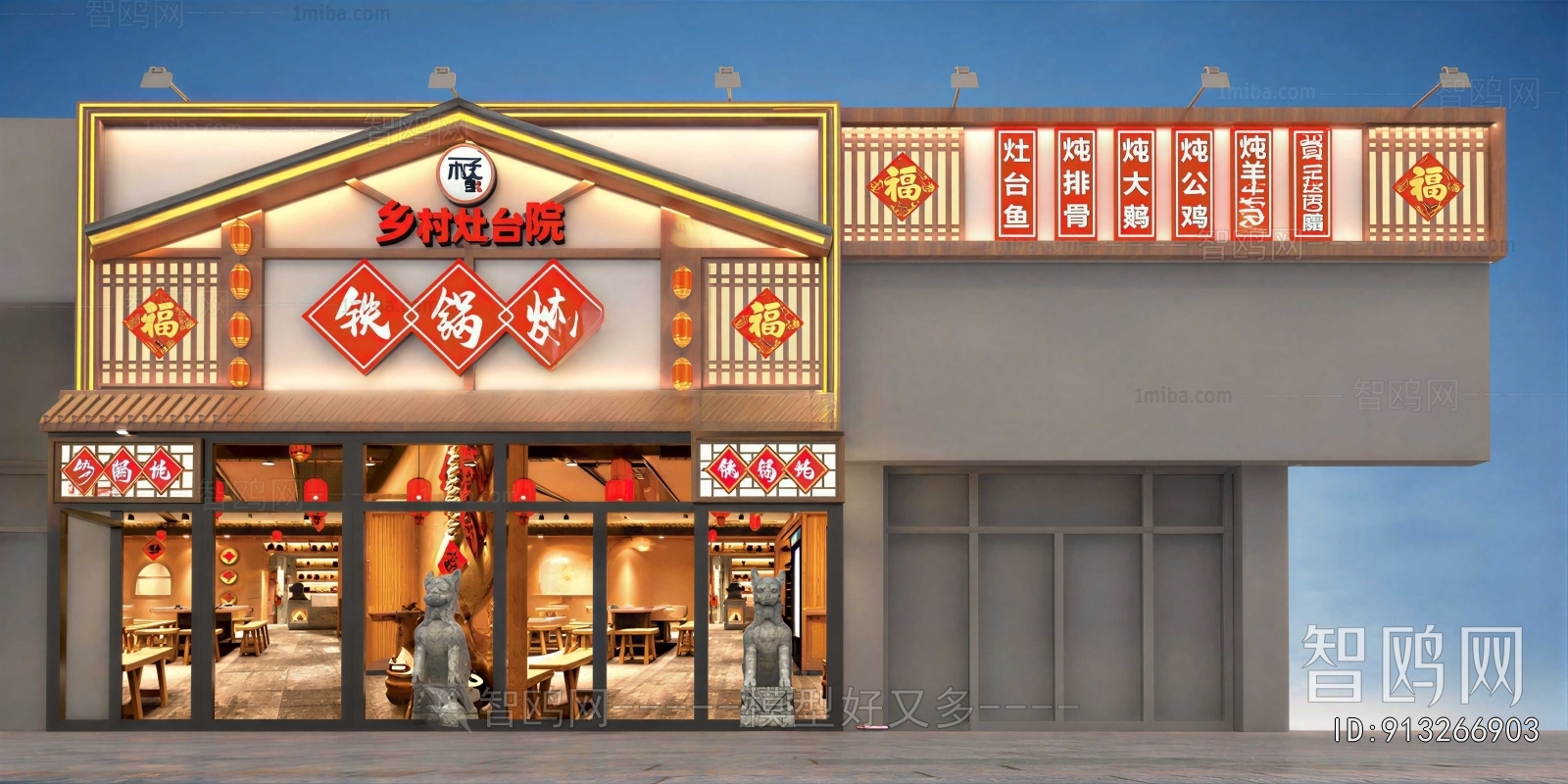 New Chinese Style Facade Element