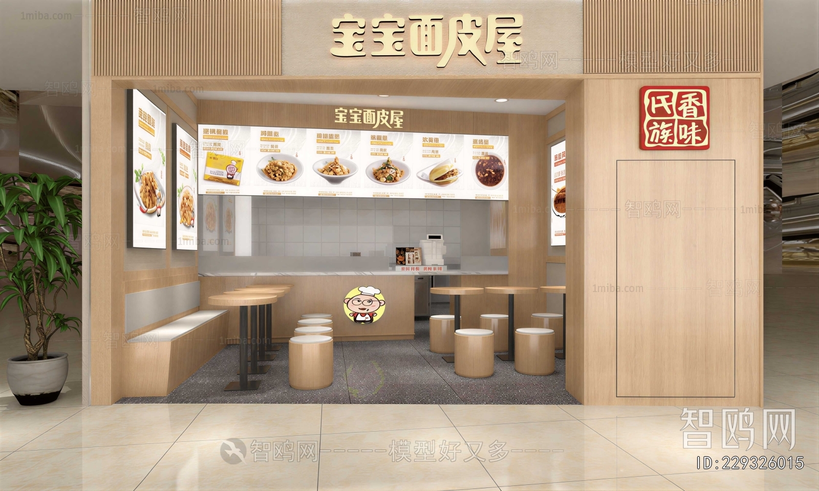 Modern Restaurant