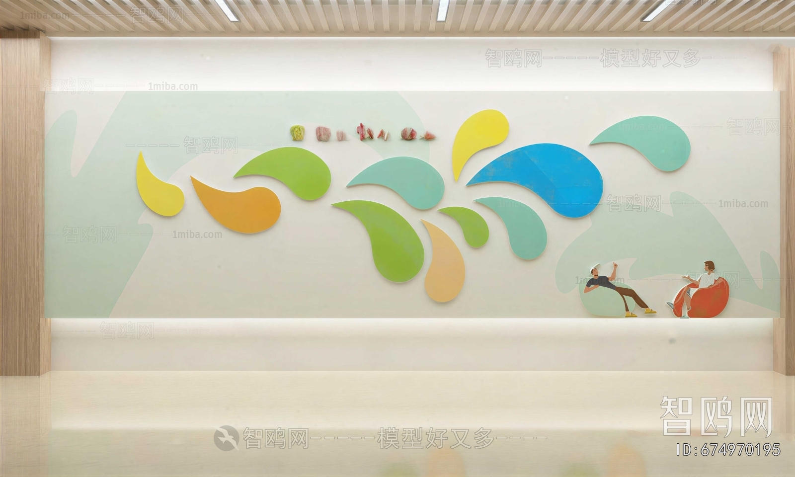 Modern Culture Wall
