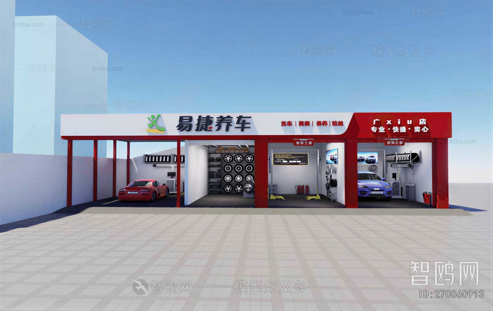 Modern Automobile Repair Shop