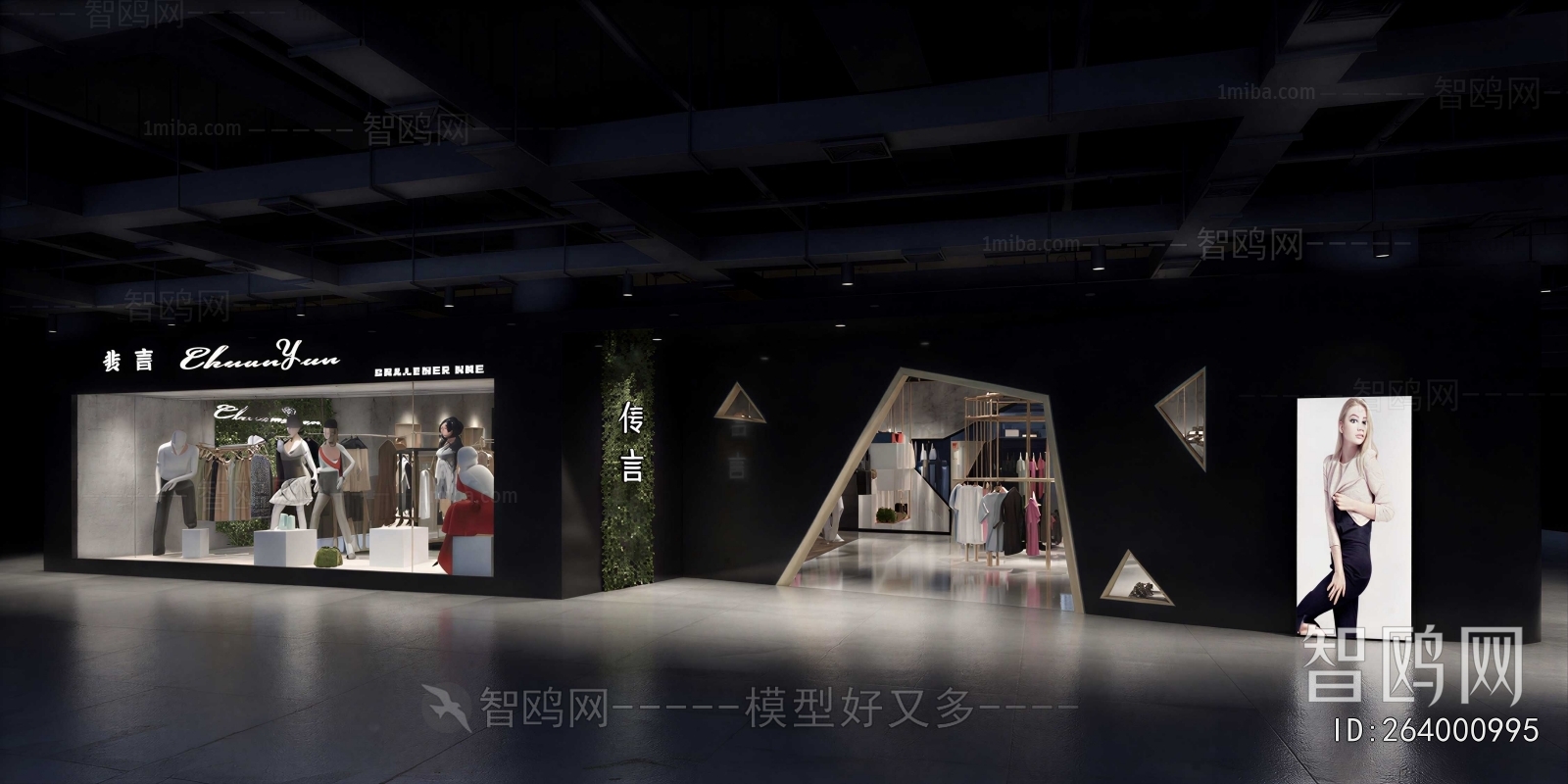 Modern Clothing Store