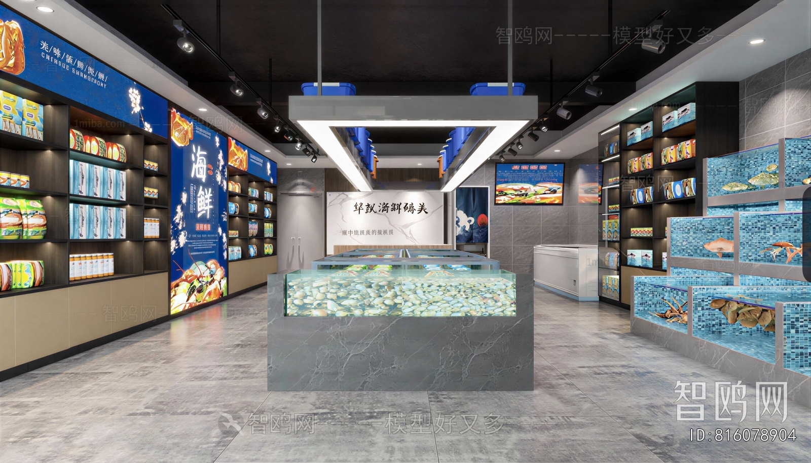 Modern Supermarket
