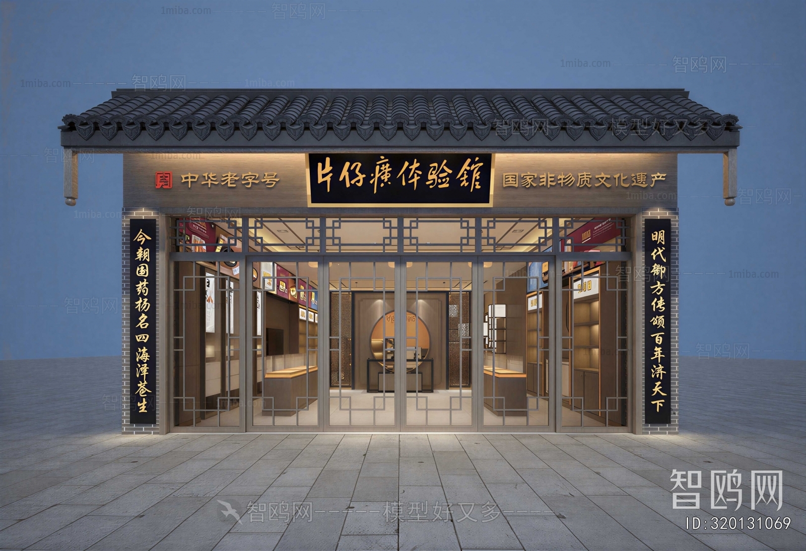 New Chinese Style Facade Element