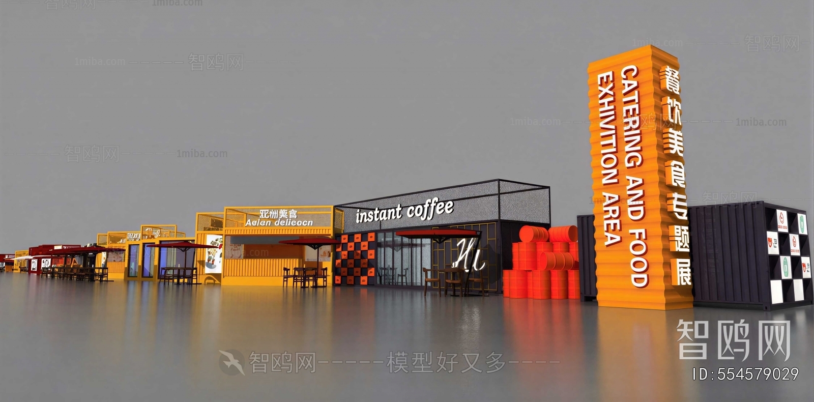Modern Commercial Street